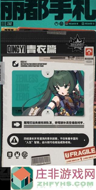 绝区零青衣新手速成培养攻略!3招助你快速上手