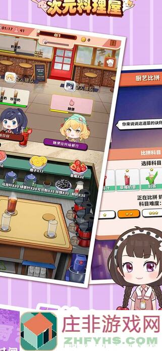 次元料理屋挑战全面解析：助你轻松通关的黄金攻略