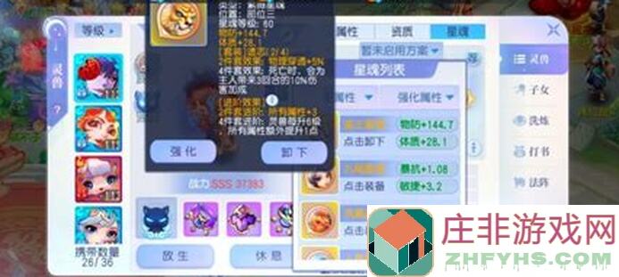 桃花源记宠物培养有学问：秘籍大盘点