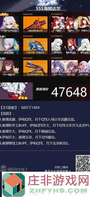 崩坏3战场一图流终极区中低配战场作业，轻松应对！