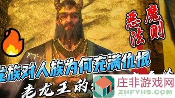 恶魔守护者通关心得大公开！推进流巨龙法老轻松通关无压力