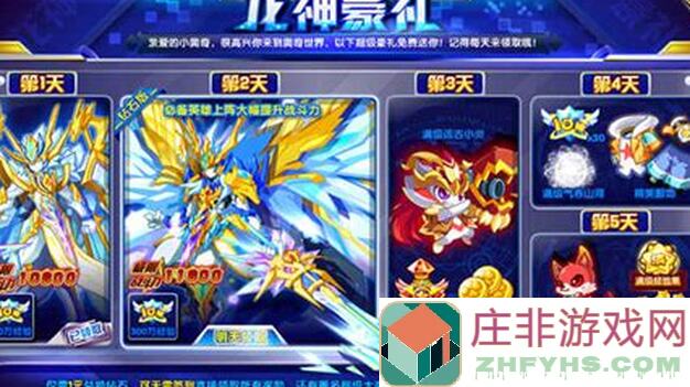 奥奇传说商店兑换全攻略！新活动福利大揭秘