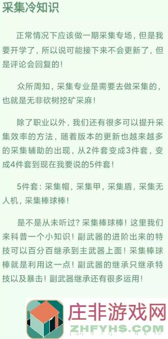 爆肝整理！弹力果冻冷知识4大揭秘，在哪解锁这些隐藏玩法教学？