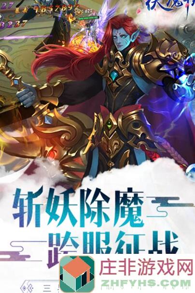 伏魔记最简单互剑神通关秘籍，教你秒懂技巧，轻松战神逆袭！