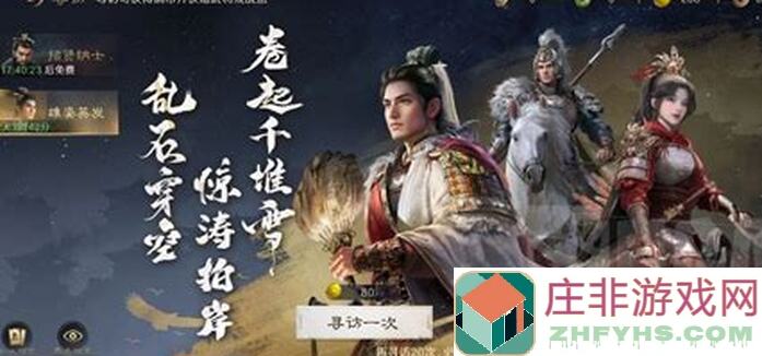 三国：谋定天下攻略全解析！亲爹义父如何共进退，孙尚香吊打吕布的绝密技巧大揭秘？