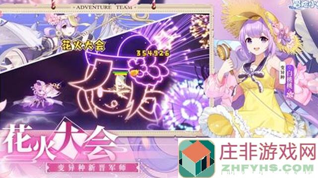 冒险小分队新手入坑攻略②：解锁新区活动，挑战新副本，新手玩家快来搬砖攻略！