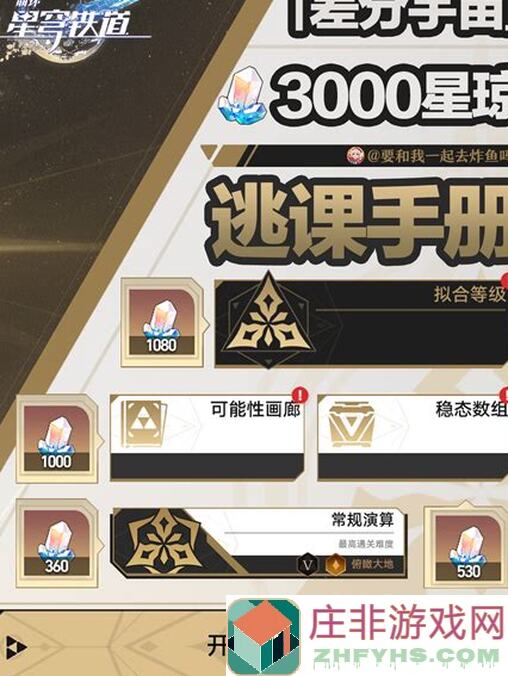 崩坏：星穹铁道2.3下半版本卡池分析，翡翠值得抽取吗？