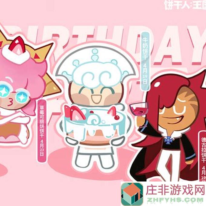 冲呀！饼干人：王国新赛季来了！快囤资源抢占先机