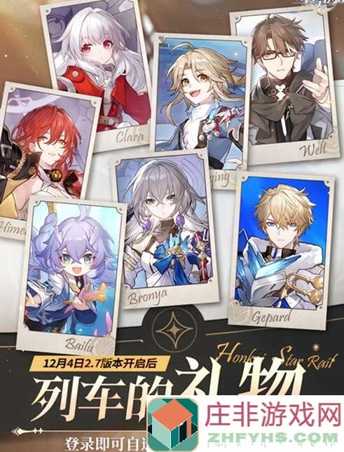 崩坏:星穹铁道V2.4角色攻略:椒丘全面解析,让你不再迷茫!