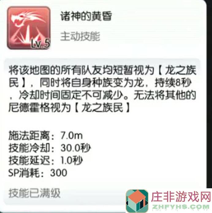 仙境传说RO测试服预言之地6月3日更新后bug汇总：玩家反馈全攻略来袭！