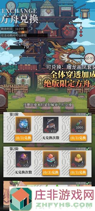 流浪方舟12胜秘籍：跟我学会这些技巧，轻松通关不是梦！