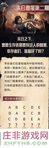 末日来袭，新手必看！英雄培养与顺序攻略，让你快速上手，战力飙升！
