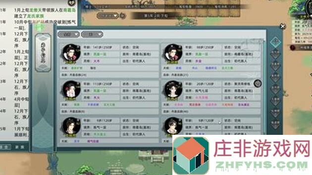 修仙家族模拟器：抓取第五大第六大名人攻略揭秘，速成高手必备技巧！