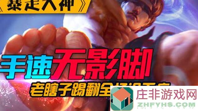 5大暴走英雄爽翻攻略，助你大富翁争当 licensetitle: